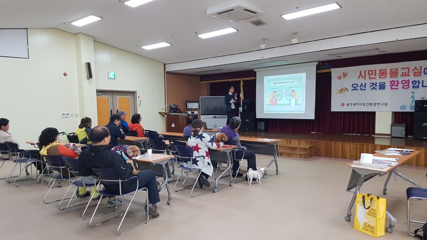 보건환경연구원 이인행 수의사님의
&#034;함께 지키는 펫티켓&#034;